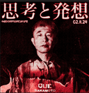 Halloween At Nacht Japan Way Presents WAKE UP X HAUSE