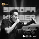 Sagopa Kajmer | Volkswagen Arena